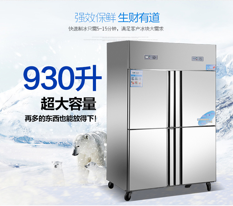恒芝 四門冰箱 雙機(jī)雙溫冷藏冷凍柜 廚房冰柜 商用立式冰箱冷柜