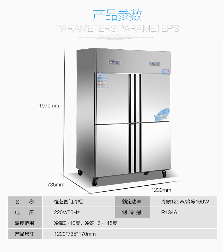 恒芝 四門冰箱 雙機(jī)雙溫冷藏冷凍柜 廚房冰柜 商用立式冰箱冷柜