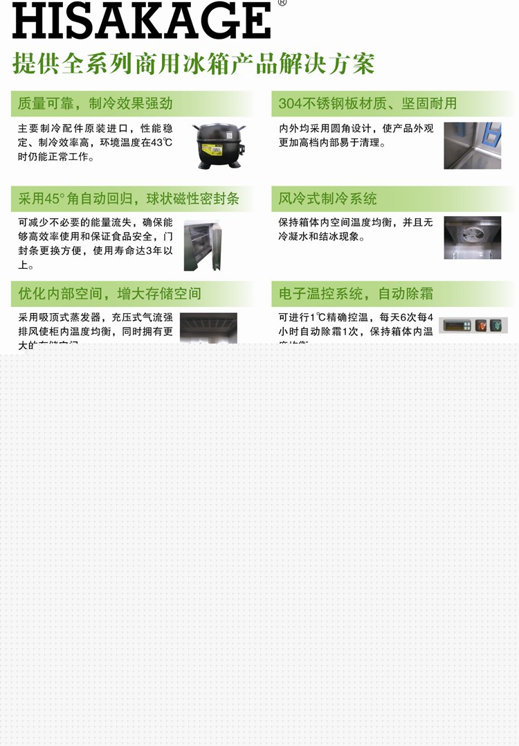HISAKAGE四門高身高溫雪柜SRCP-140 不銹鋼四門冷凍柜 商用冰柜