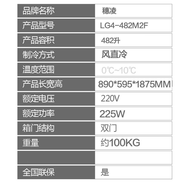 穗凌LG4-482M2F 展示冰柜商用雙門立式風冷冷藏保鮮柜玻璃飲料柜