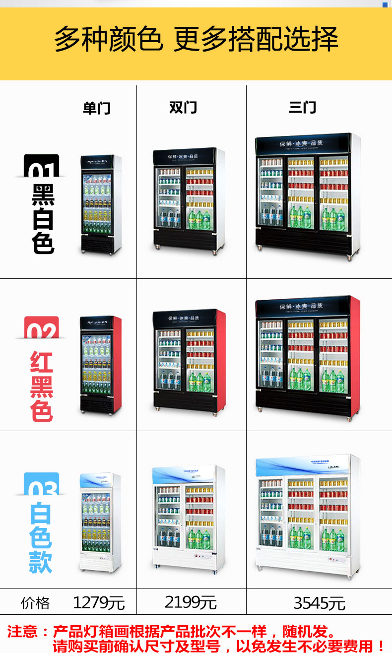 好樂冷藏柜展示柜立式商用冰柜冰箱啤酒飲品保鮮柜單門雙門飲料柜