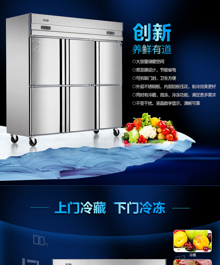 FEST六門冰箱六門冷柜冰柜商用雙機(jī)雙溫立式冷藏冷凍廚房冰箱銅管