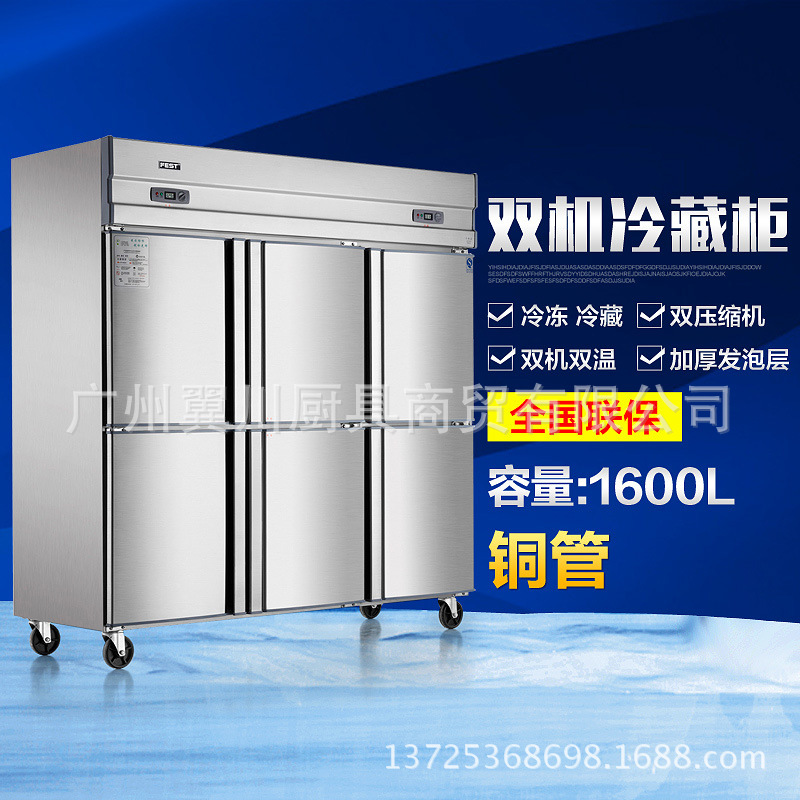 FEST六門冰箱六門冷柜冰柜商用雙機(jī)雙溫立式冷藏冷凍廚房冰箱銅管
