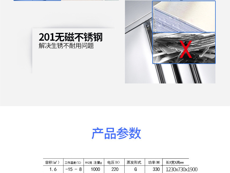 睿美 四門冰箱冰柜冷柜冷藏冷凍保鮮柜六門 商用廚房冰箱展示冰柜