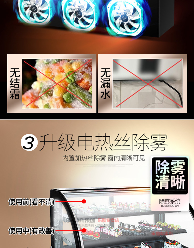 樂創蛋糕柜冷藏展示柜臺式直角展示冰柜水果保鮮柜風冷蛋糕柜包郵