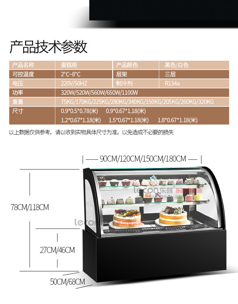 樂創蛋糕柜冷藏展示柜臺式直角展示冰柜水果保鮮柜風冷蛋糕柜包郵