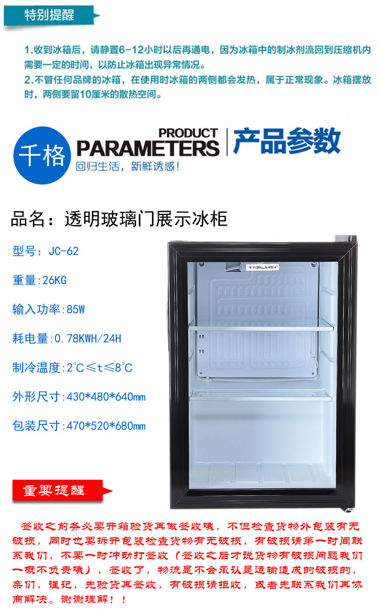 酒店家用小型冰箱 展示吧臺(tái)商用冰柜 啤酒飲品飲料柜家用冷柜