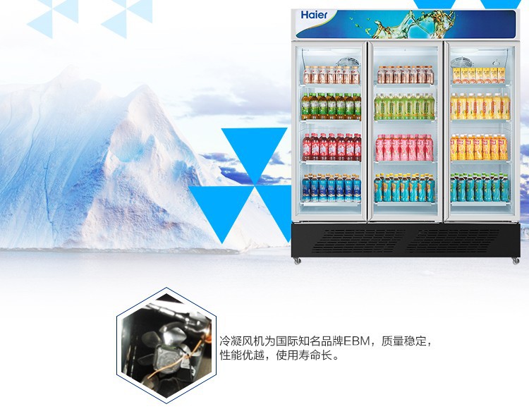 Haier/海爾冷柜、商用立式展示冰柜、海爾立式冷藏展示柜SC-1050G