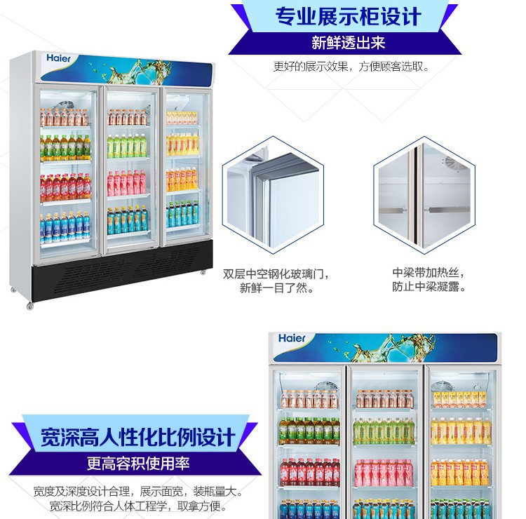 Haier/海爾冷柜、商用立式展示冰柜、海爾立式冷藏展示柜SC-1050G