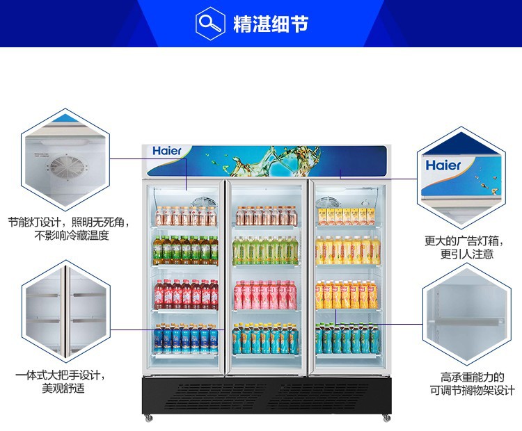 Haier/海爾冷柜、商用立式展示冰柜、海爾立式冷藏展示柜SC-1050G
