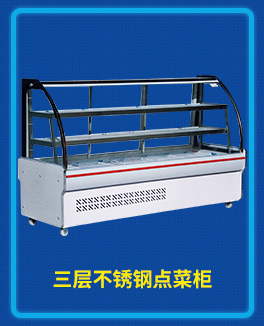 三層不銹鋼冰柜商用展示冰箱 冰柜玻璃門 冷藏超市冰柜批發