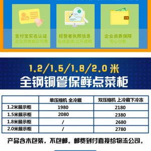 白雪點(diǎn)菜柜冰柜冷藏展示柜麻辣燙蔬菜水果保鮮柜立式冷藏展示冷柜
