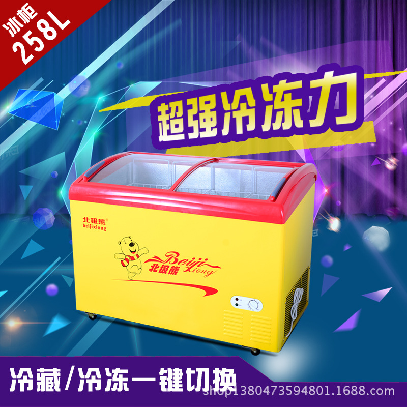 北極熊SDSC-258Y節(jié)能速凍冷藏冷凍展示冰柜