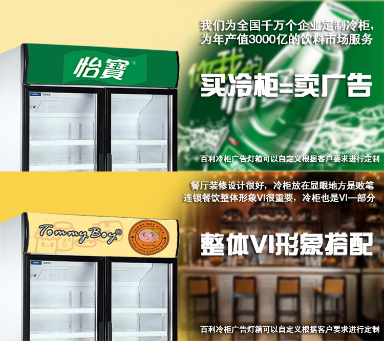 百利LC-348AF立式單門(mén)冷藏展示柜 超市便利店保鮮冷藏展示柜