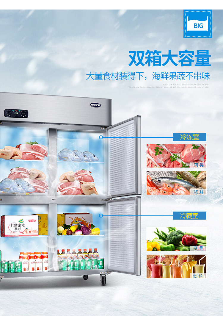 銀都 展示柜商用四門(mén)冰箱冰柜單溫立式冷藏冷凍飯店廚房保鮮冷柜