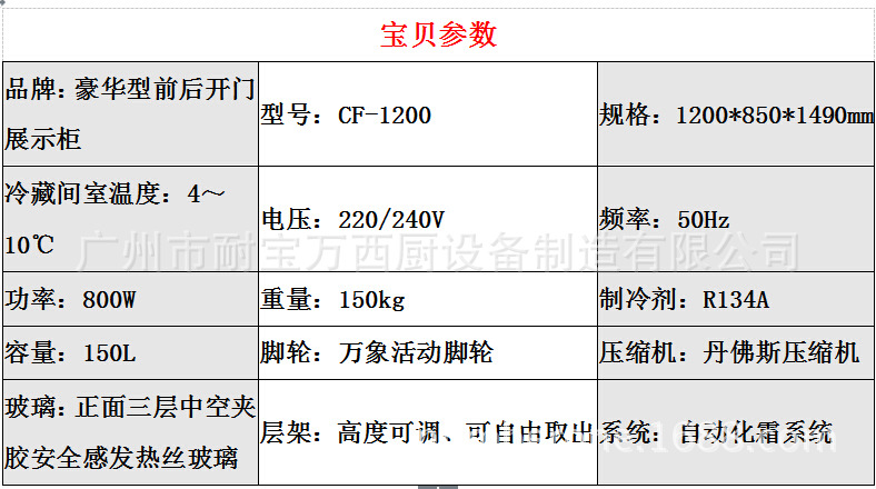 豪華型前后開(kāi)門展示柜 商用立式蛋糕陳列柜 落地式四層食物保鮮柜