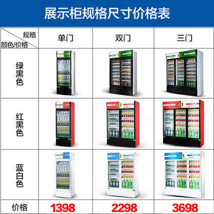 樂創(chuàng)展示柜 冷藏立式冰柜 商用冰箱 飲料飲品保鮮柜 單門飲料柜