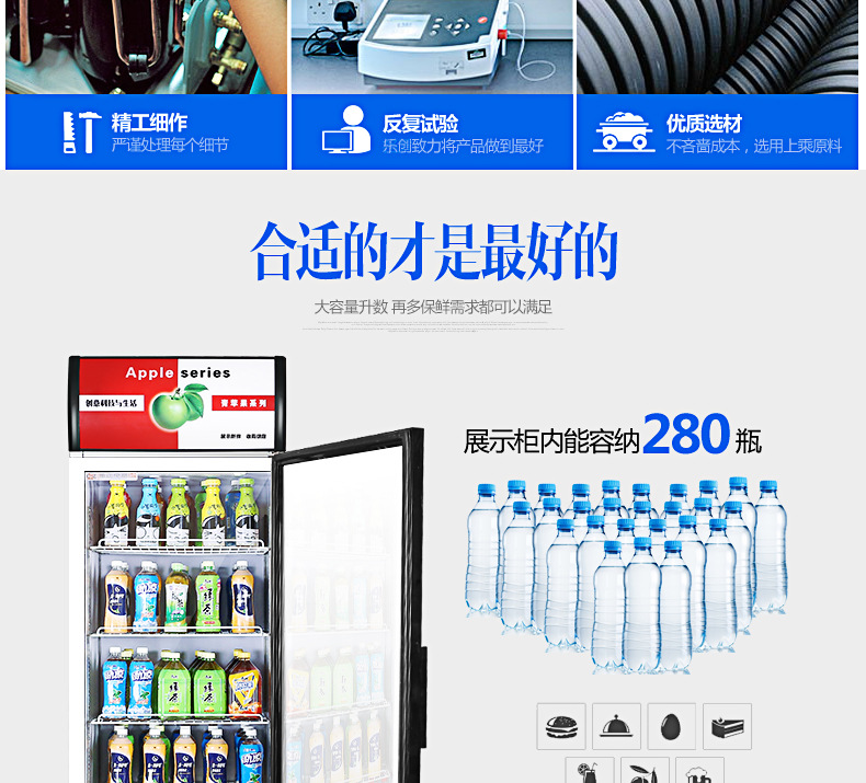 樂創(chuàng)展示柜 冷藏立式冰柜 商用冰箱 飲料飲品保鮮柜 單門飲料柜