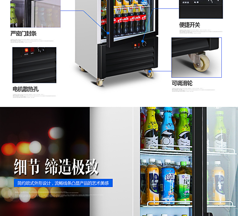 樂創(chuàng)展示柜 冷藏立式冰柜 商用冰箱 飲料飲品保鮮柜 單門飲料柜