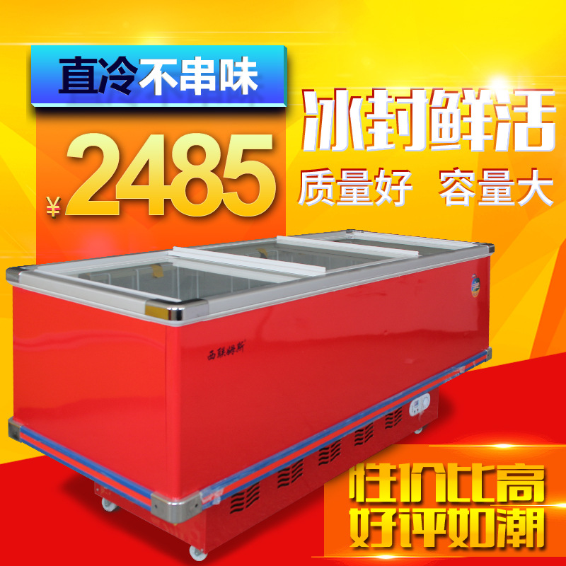 臥式商用島柜2米628升冷藏冷凍保鮮冰冷鮮點(diǎn)菜雪糕冰淇淋展示柜