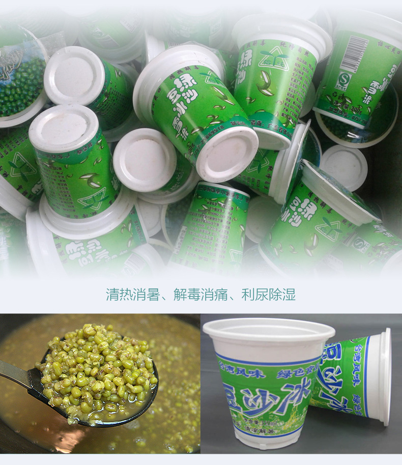 專業(yè)廠家生產(chǎn)綠豆沙冰機(jī) 綠豆冰沙機(jī)生產(chǎn)線 綠豆沙冰機(jī)生產(chǎn)線