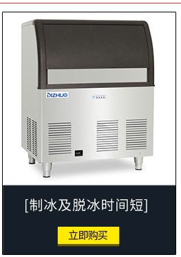 2012年新款臺式20公斤方塊冰制冰機