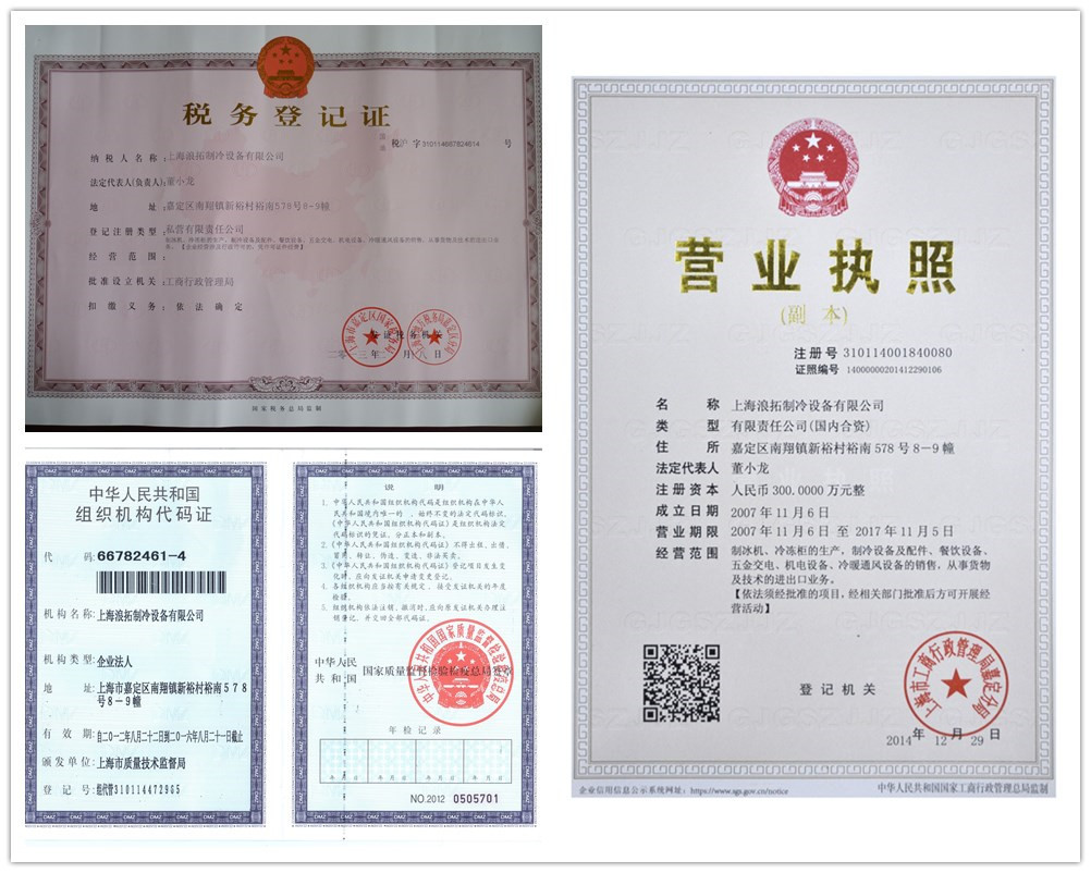 2012年新款臺式20公斤方塊冰制冰機