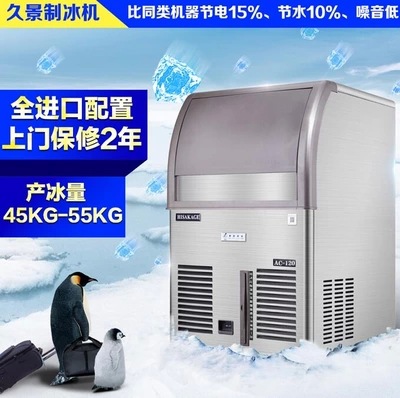 久景HISAKAGEJM商用制冰機 方形冰 日產風/水冷 AC-120 AC-100