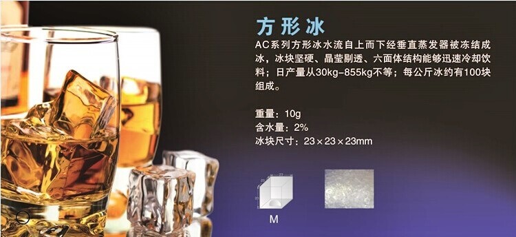 HISAKAGE久景制冰機(jī) 久景AC-80制冰機(jī) 方形冰 商用制冰機(jī) 方冰
