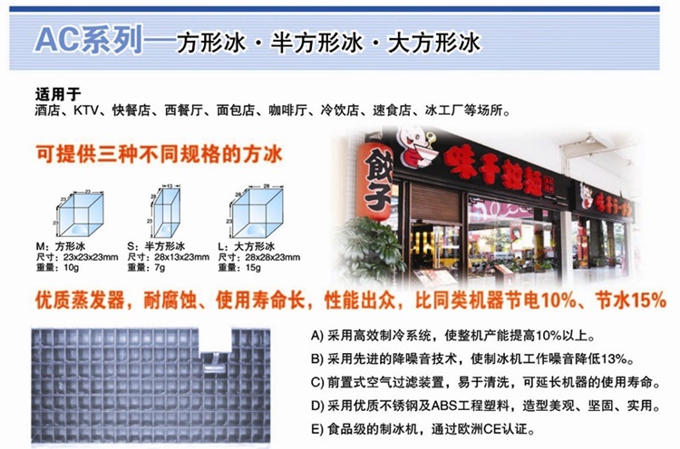HISAKAGE久景制冰機(jī) 久景AC-80制冰機(jī) 方形冰 商用制冰機(jī) 方冰