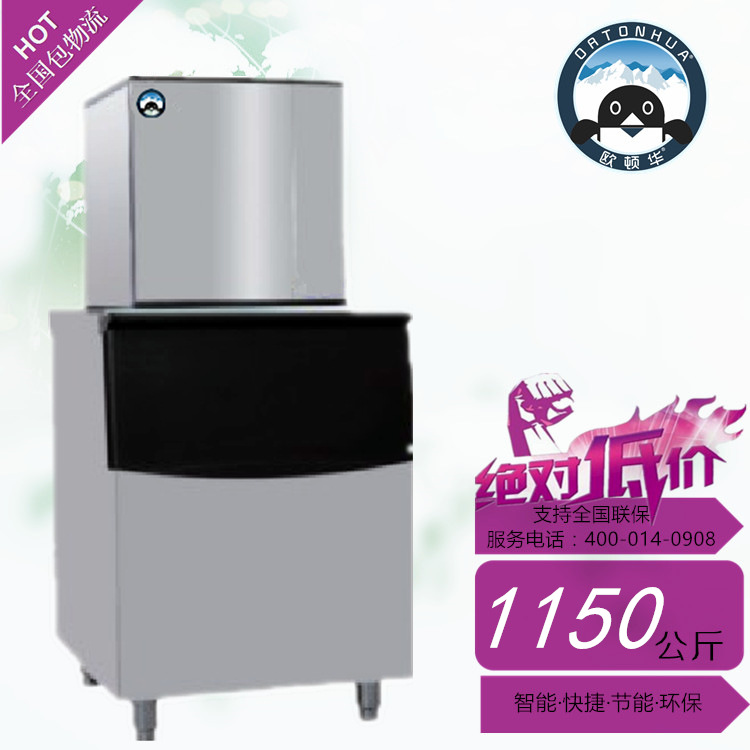 歐頓華1150KG雪花冰制冰機(jī) 料理店 海鮮酒店 西餐廳商用智能冰機(jī)