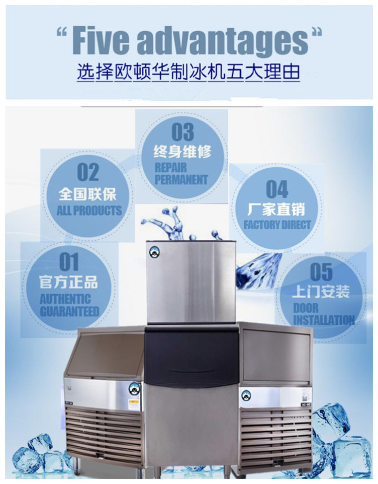 歐頓華160KG雪花冰制冰機 咖啡廳 奶茶店 面包店智能品質(zhì)商用冰機
