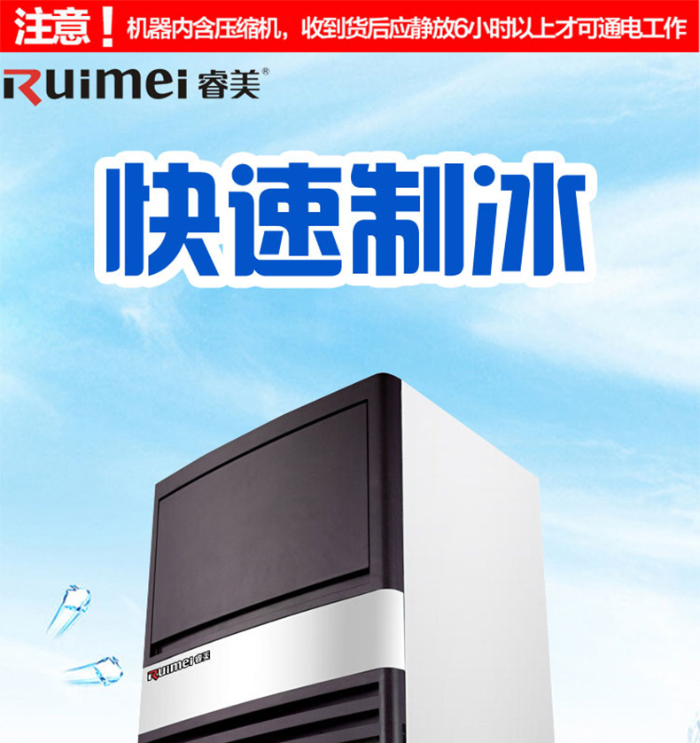睿美商用制冰機(jī) 5X10冰格 奶茶店酒吧全自動(dòng)家用小型方冰塊機(jī)