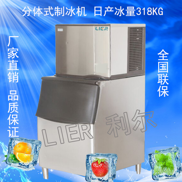 日產(chǎn)冰318kg公斤顆粒冰機(jī)全自動(dòng)商用制冰機(jī)供應(yīng)奶茶店咖啡館
