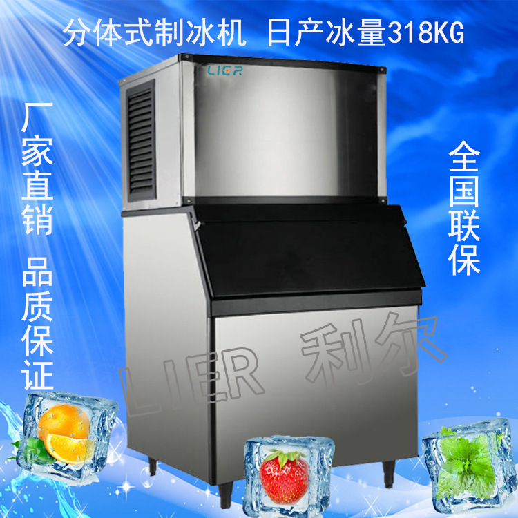 日產(chǎn)冰318kg公斤顆粒冰機(jī)全自動(dòng)商用制冰機(jī)供應(yīng)奶茶店咖啡館