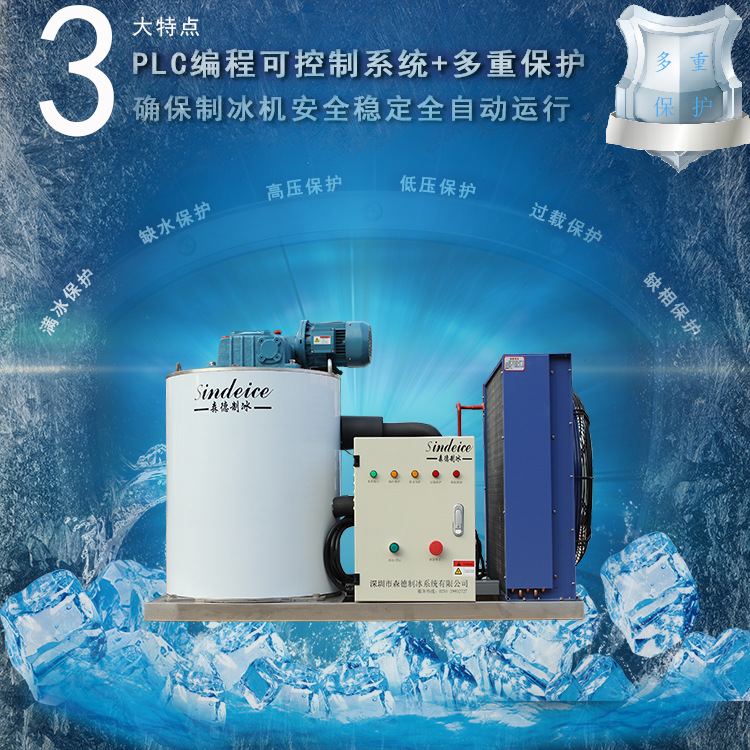 2噸商用制冰機 大型商場超市片冰制冰機 肉禽水產海鮮冰凍制冰機