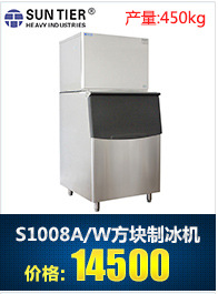 廠家直銷雪花制冰機 全自動合金風(fēng)冷制冰機 SX70A商用制冰機sx50A