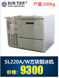 廠家直銷雪花制冰機 全自動合金風(fēng)冷制冰機 SX70A商用制冰機sx50A