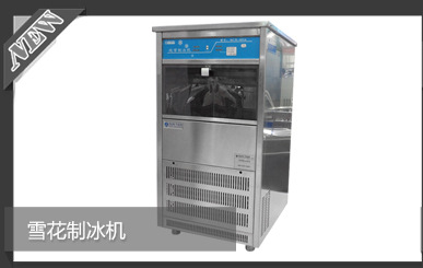 廠家直銷雪花制冰機 全自動合金風(fēng)冷制冰機 SX70A商用制冰機sx50A