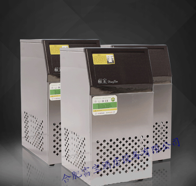 杭寶商用制冰機(jī) 奶茶店制冰機(jī)家用小型方冰塊制冰機(jī)25KG 全國(guó)聯(lián)保