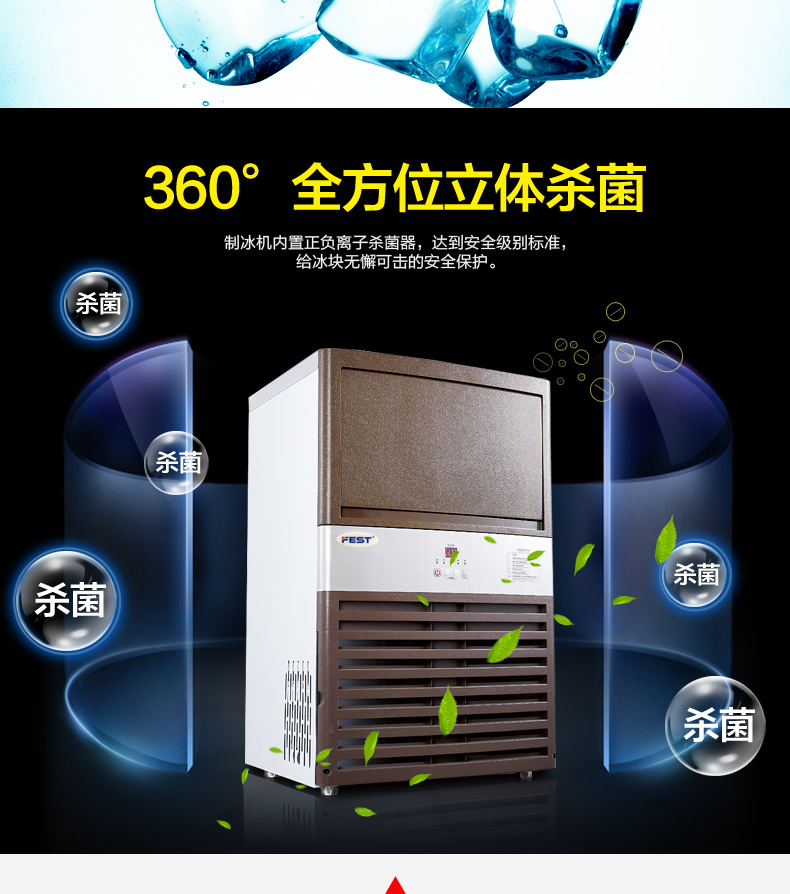 FEST制冰機(jī)商用制冰機(jī)奶茶店餐廳酒吧KTV專(zhuān)用制冰機(jī)冰塊機(jī)68kg