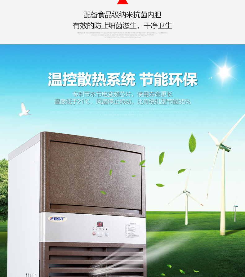 FEST制冰機(jī)商用制冰機(jī)奶茶店餐廳酒吧KTV專(zhuān)用制冰機(jī)冰塊機(jī)68kg