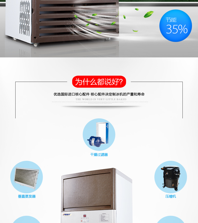 FEST制冰機(jī)商用制冰機(jī)奶茶店餐廳酒吧KTV專(zhuān)用制冰機(jī)冰塊機(jī)68kg