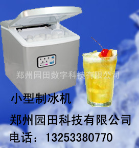 河北制冰機(jī)、酒吧顆粒制冰機(jī)、食品冷卻制冰機(jī)、制冰機(jī)生產(chǎn)