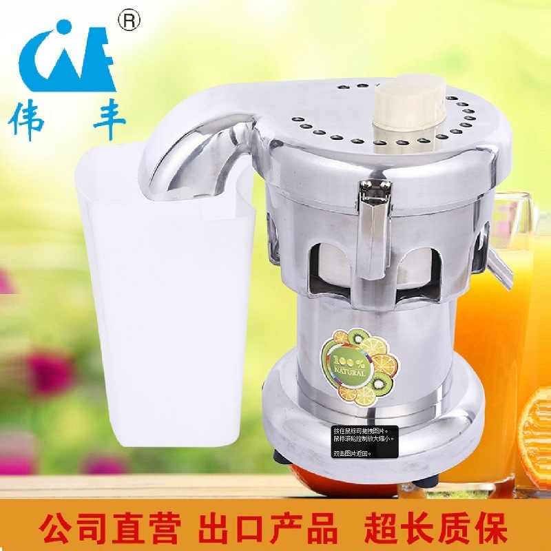 3000b的榨汁機(jī)