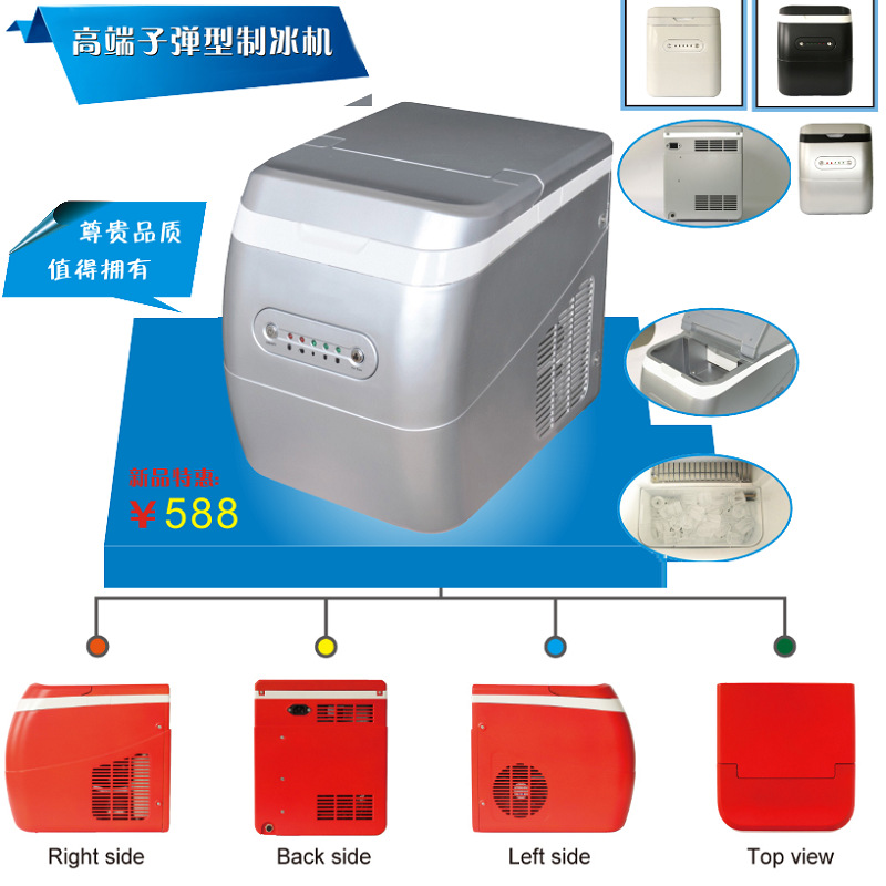 taobao制冰機(jī)頁首