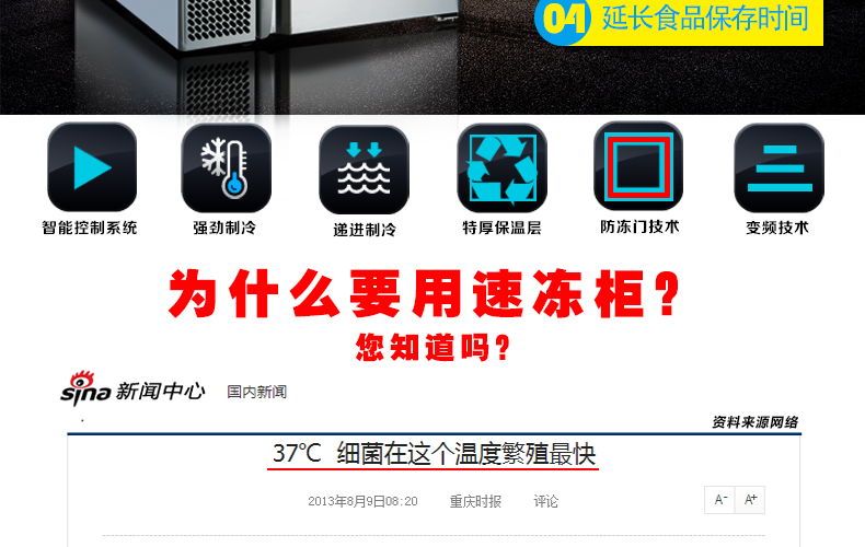商用冷柜廚房速凍急凍柜 蛋糕速凍柜 面團(tuán)冷凍柜 -40°急凍柜