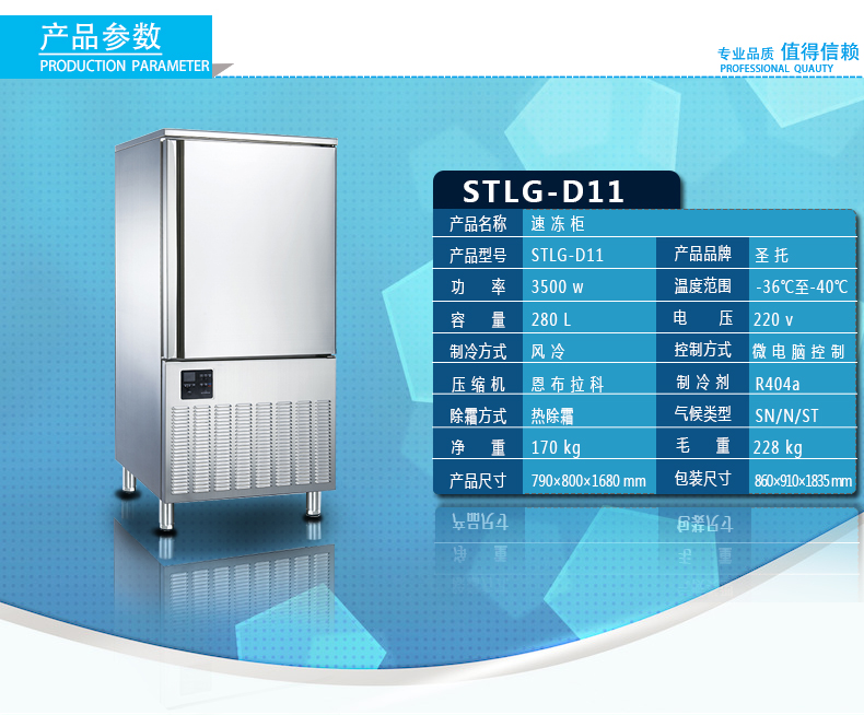 商用冷柜廚房速凍急凍柜 蛋糕速凍柜 面團(tuán)冷凍柜 -40°急凍柜