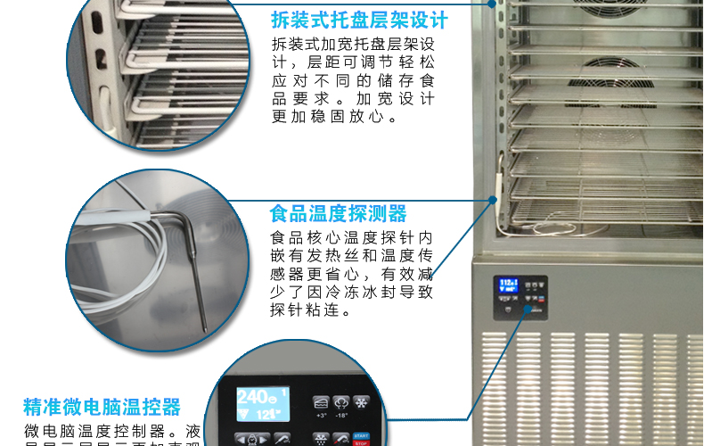 商用冷柜廚房速凍急凍柜 蛋糕速凍柜 面團(tuán)冷凍柜 -40°急凍柜