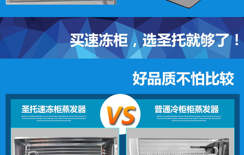 商用冷柜廚房速凍急凍柜 蛋糕速凍柜 面團(tuán)冷凍柜 -40°急凍柜
